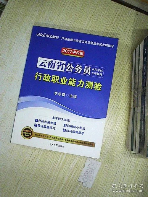 行测能力_1