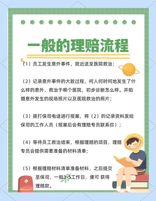理赔中心 简介 介绍-理赔中心简介