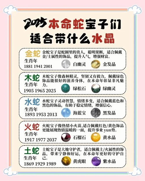属蛇人在2020年的运势如何-属蛇人 2020 运势