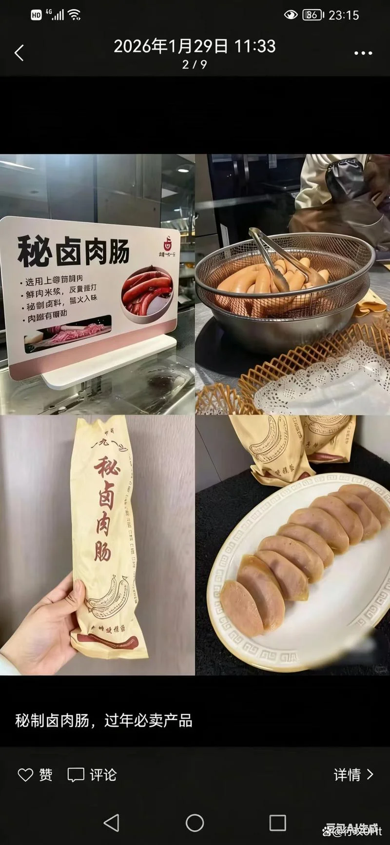 卤味店加盟哪个品牌_2