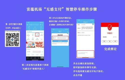 什么是无卡支付app_2
