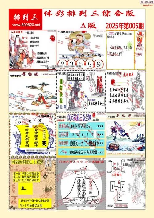 100tkcom全年历史图库_1