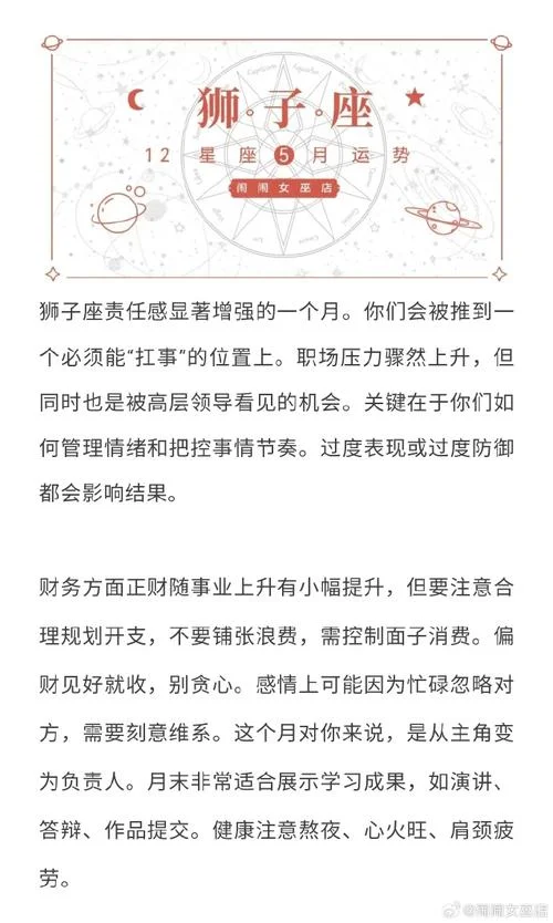 闹闹女巫店7月运势-7 月闹闹女巫店运势