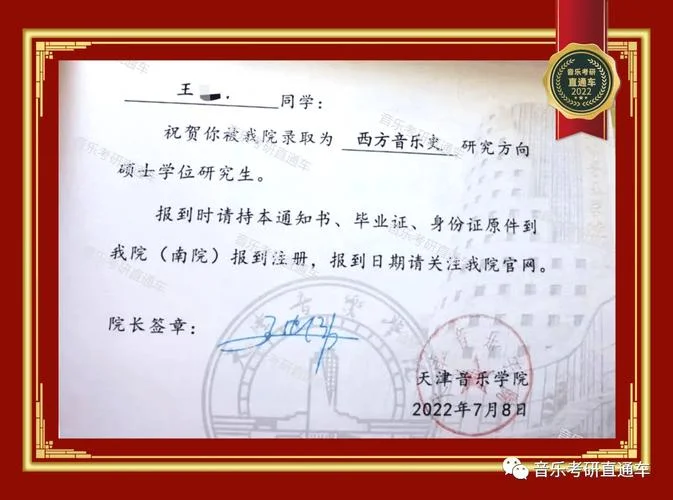 音乐硕士_1