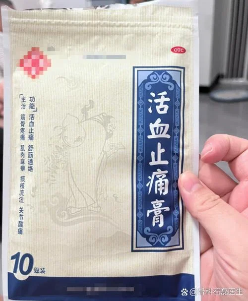 腰椎间盘突出自制膏药-腰椎间盘突出膏药