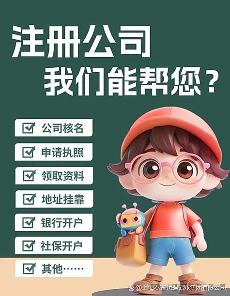 注册公司加急需要什么-注册公司加急所需