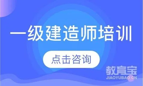 建造师培训讲师兼职-建造师兼职讲师