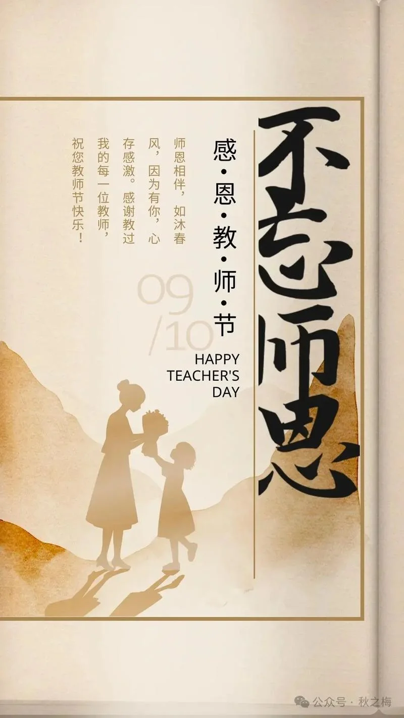 师者下一句_1