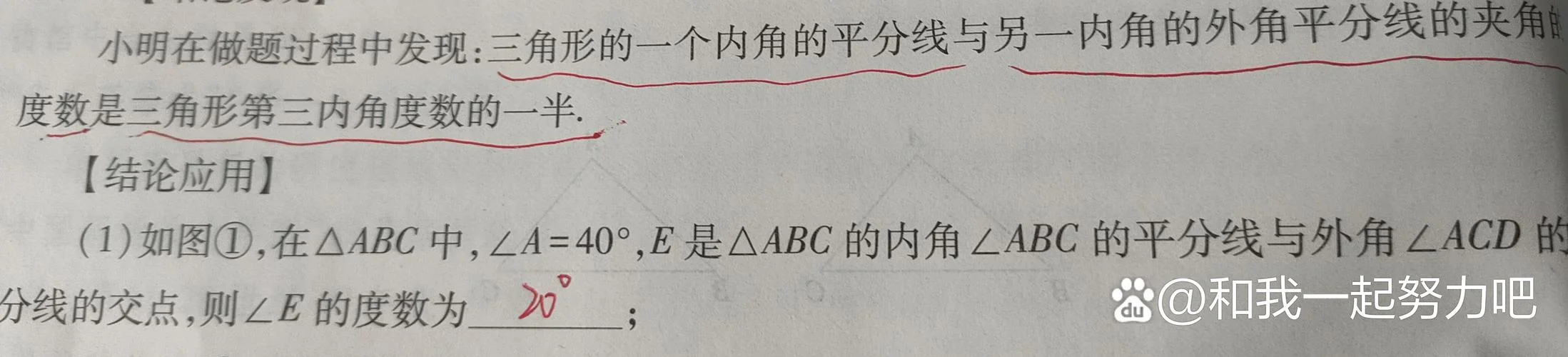 内角角平分线定理_1