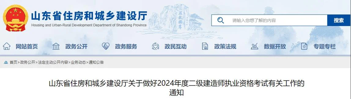 报考市政二级建造师_1