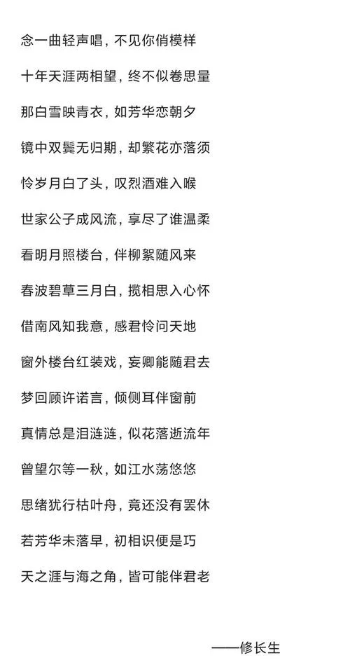 望穿秋水卿难见下一句-盼君归何日难见