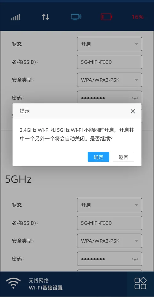 无线ssid是什么意思_1