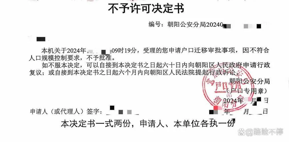 北京夫妻投靠条件放宽_2