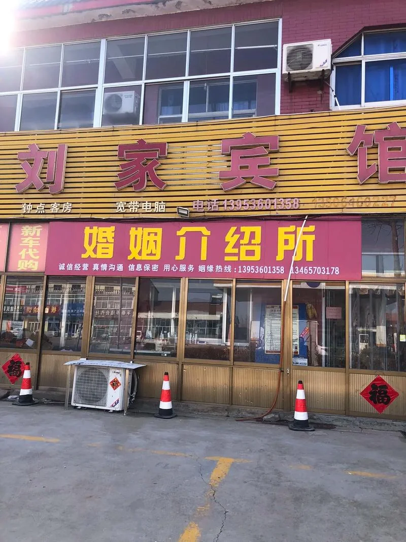 大连婚介公司哪家好-大连哪家婚介公司好