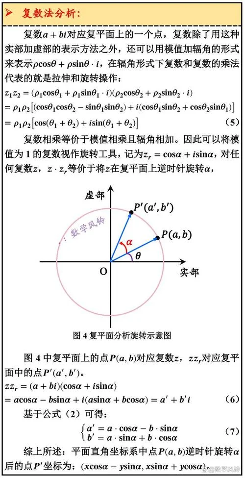 旋转加速度计算公式-旋转加速度计算公式