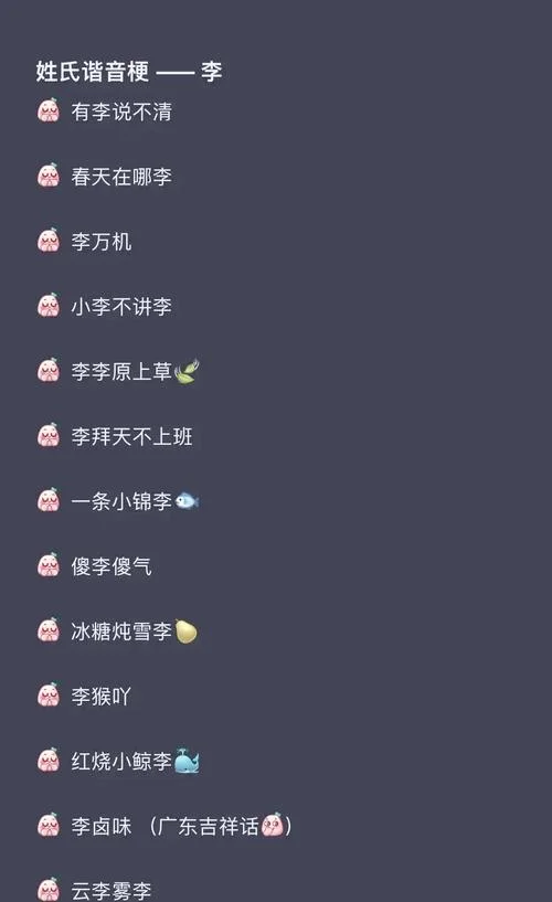 李起名李姓_1