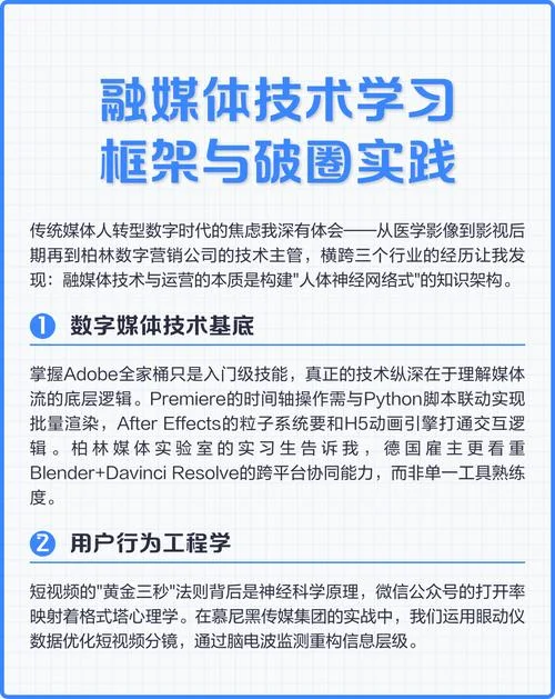 学什么可以做媒体人-学什么做媒体人