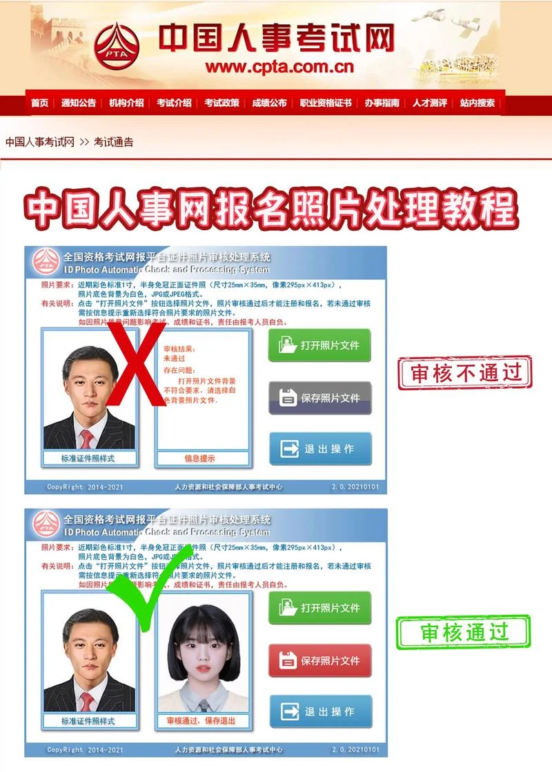 网上报名入口在哪_2