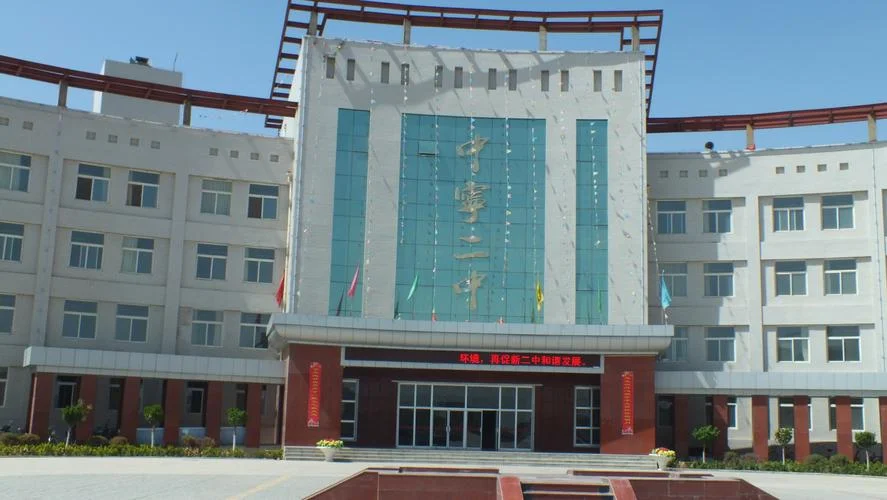 中宁中学校庆-中宁中学校庆