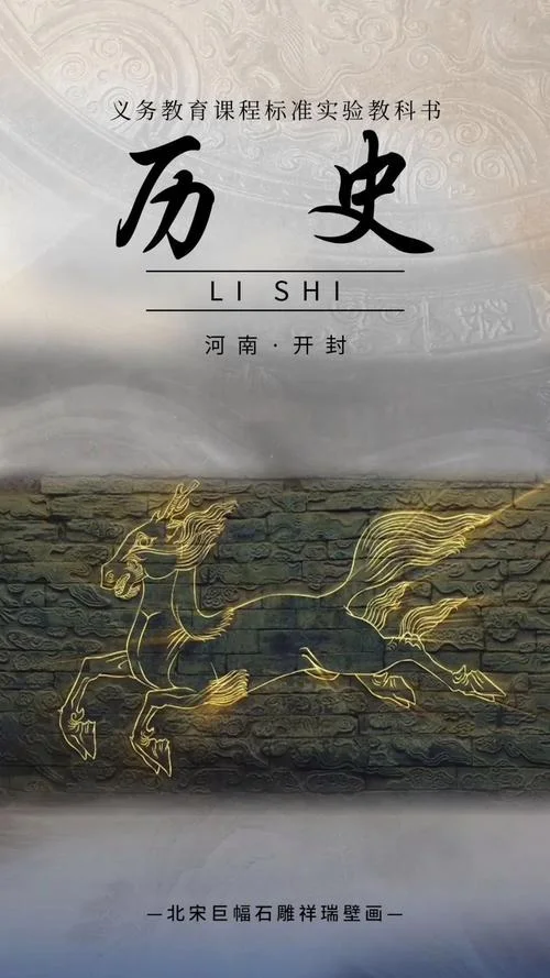 历史_2