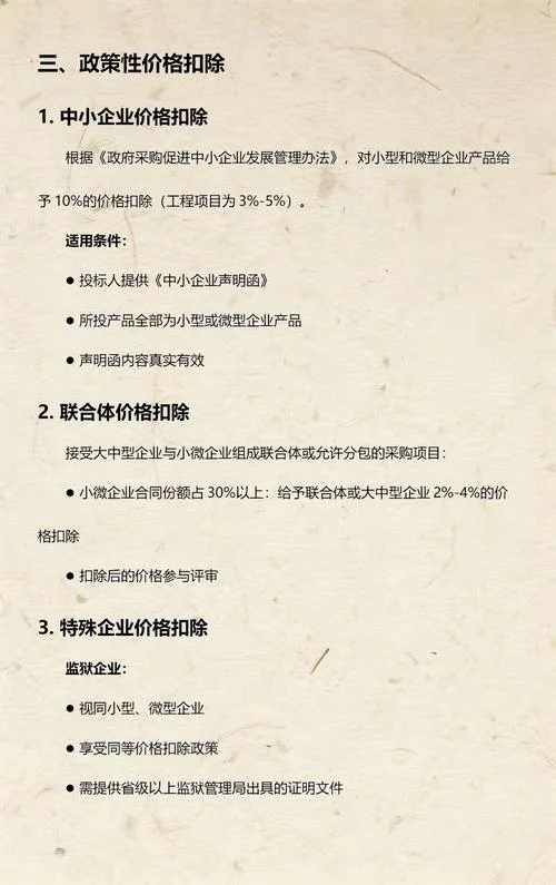 招投标合理低价法公式_2