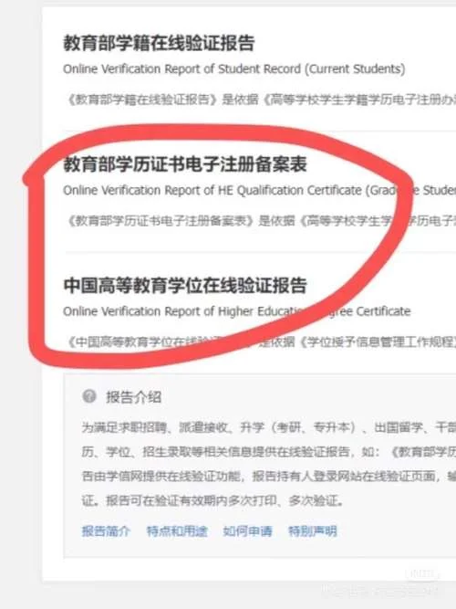 广州学历认证网上申请_2
