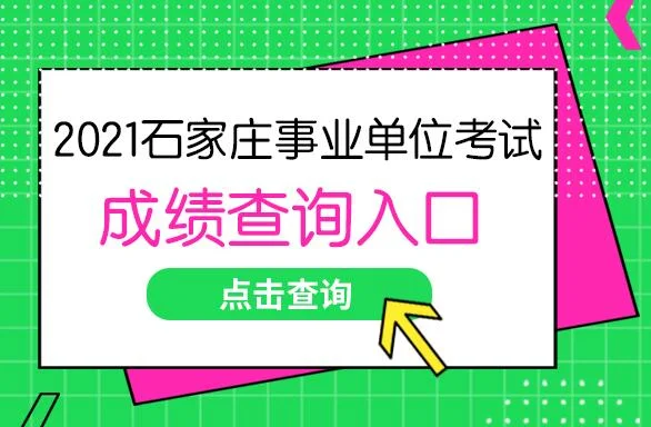 2019年税务师考试成绩查询入口-2019 税务师查分入口