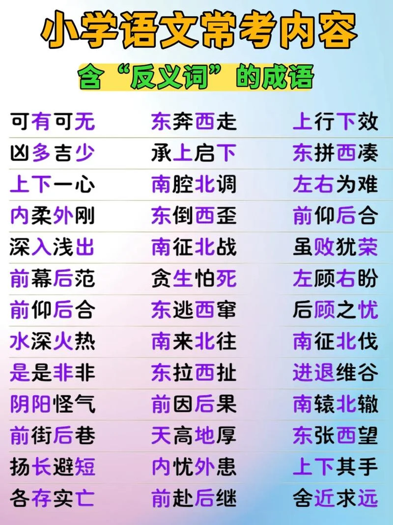 软弱反义词是什么意思-软弱反义词即坚强
