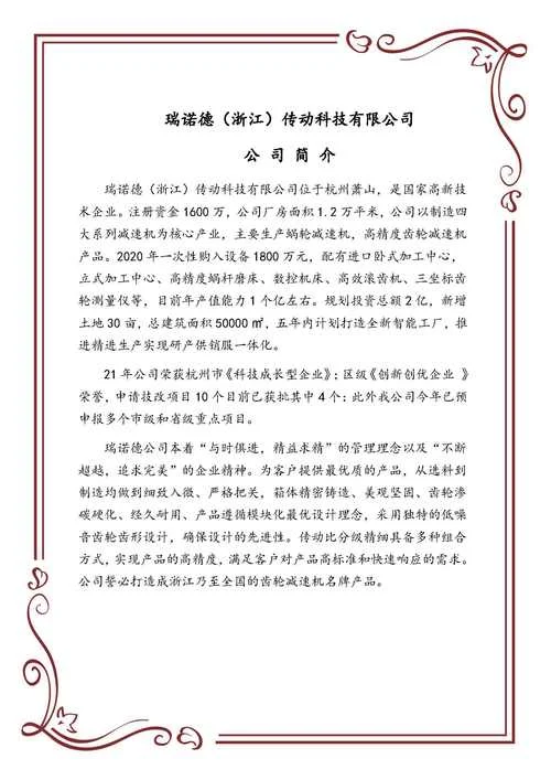 绿叶食品公司简介_2