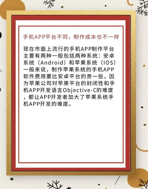 做一个app得多少钱_1
