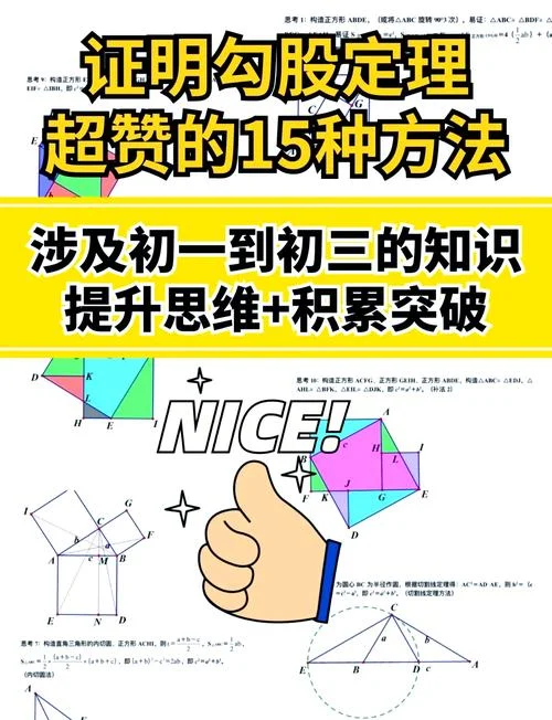 勾股定理如何快速算出-勾股定理快速计算