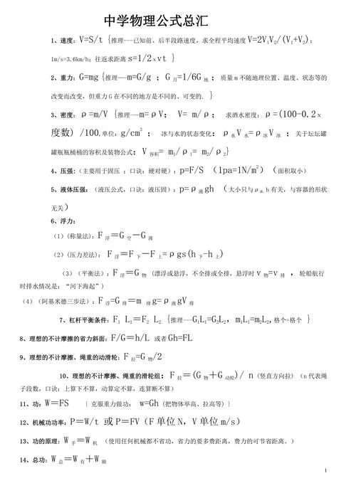 配合尺寸公式_1