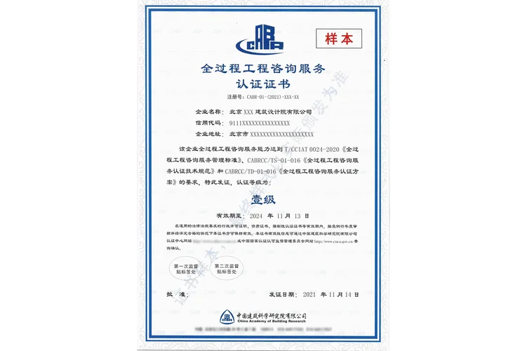 资质认证内容_1