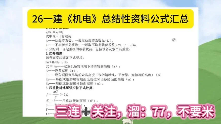 一建机电试题2022_1