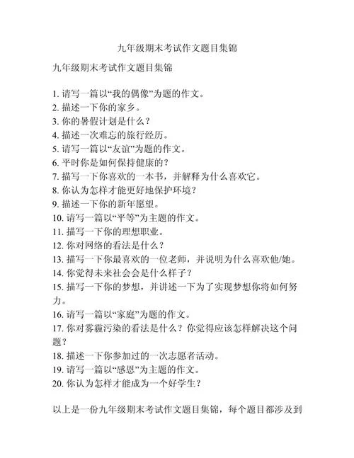 记叙文题目怎么写_1