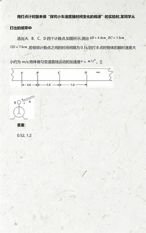 如何求瞬时速度公式_1