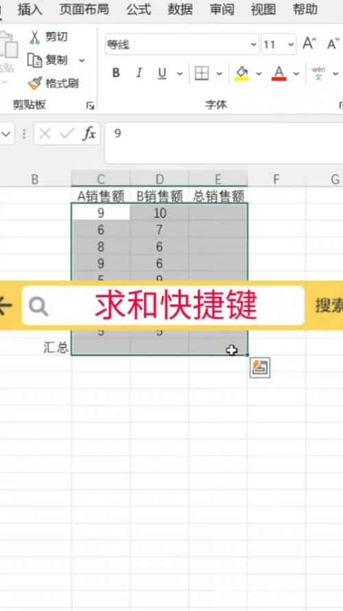 办公软件最基本的公式_2