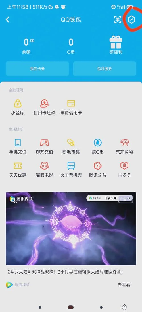 qq在哪看实名认证信息-qq 看实名认证信息
