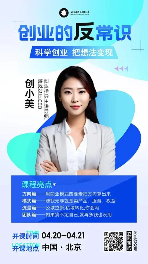 网络创业培训课程介绍-网络创业培训简介
