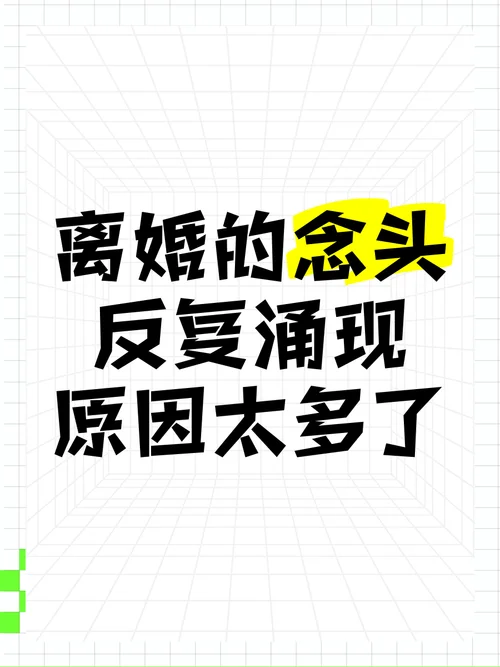 梦到自己要离婚了是什么预兆_2