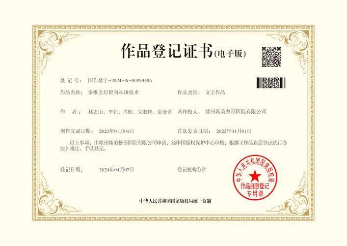 微整形认证-微整形认证