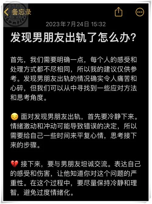 男朋友总是梦见我出轨怎么回事_2