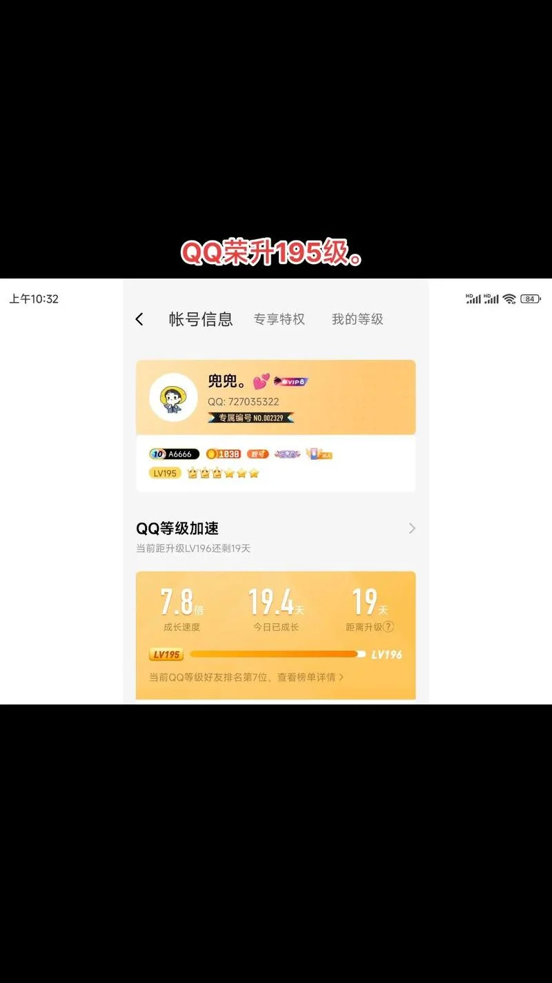qq号多少钱_1