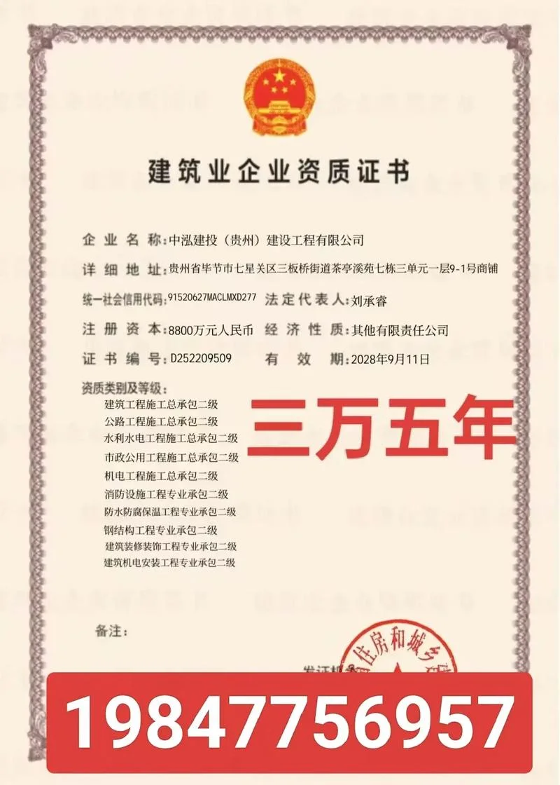 工程公司资质级别_2