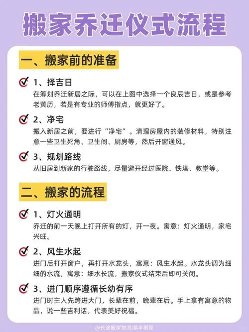 梦到搬新家是什么意思_2