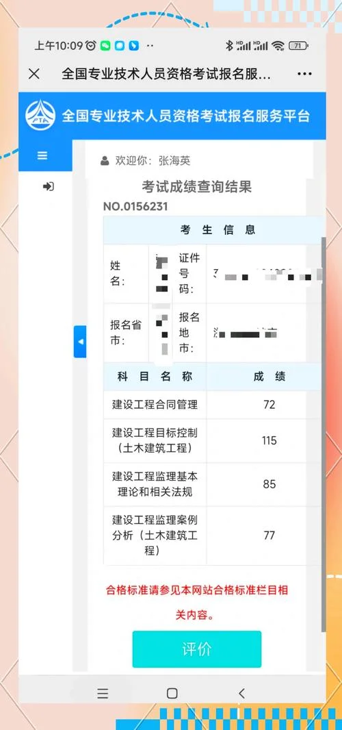 陕西建造师查询-陕西建造师查询