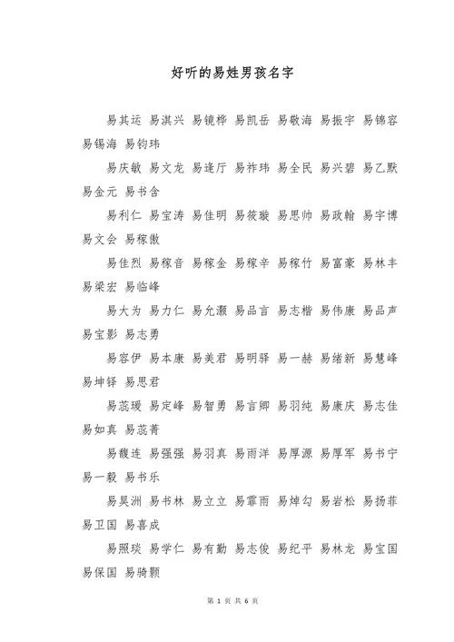 姓部的男孩起名大全_2