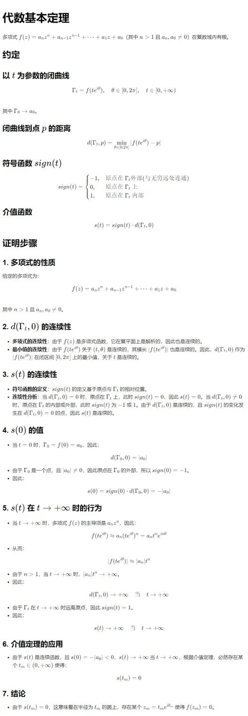 有效边界定理_2