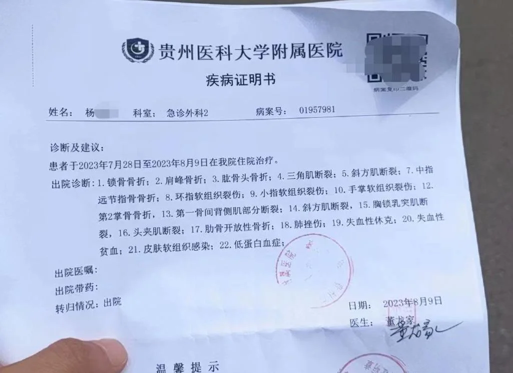 入院记录证明图片-入院记录证明图