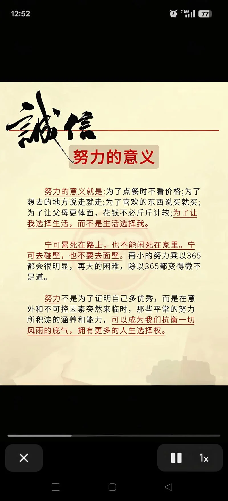 寓意小故事及感悟努力-寓意感悟努力小故事